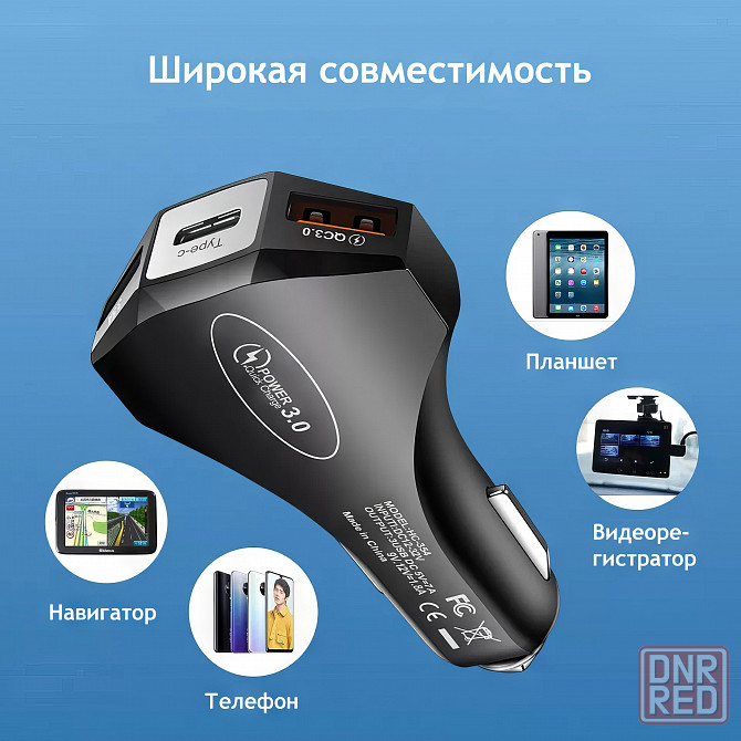 Автомобильное зарядное устройство в прикуриватель Донецк - изображение 5