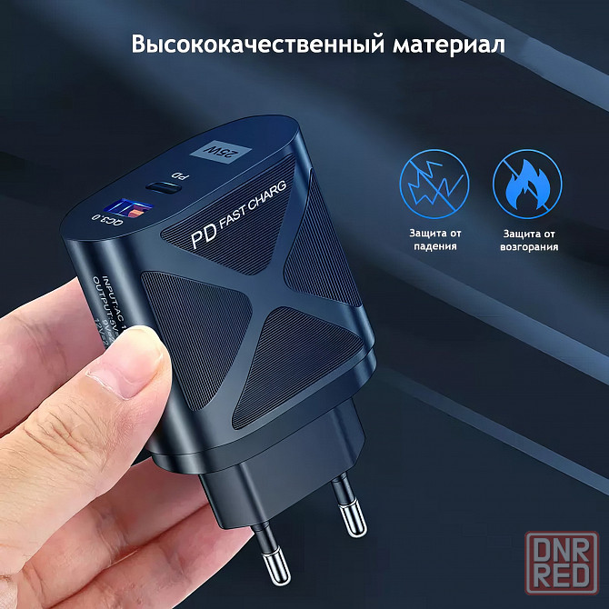 Быстрое зарядное устройство USB и Type-C, сетевой адаптер Донецк - изображение 8
