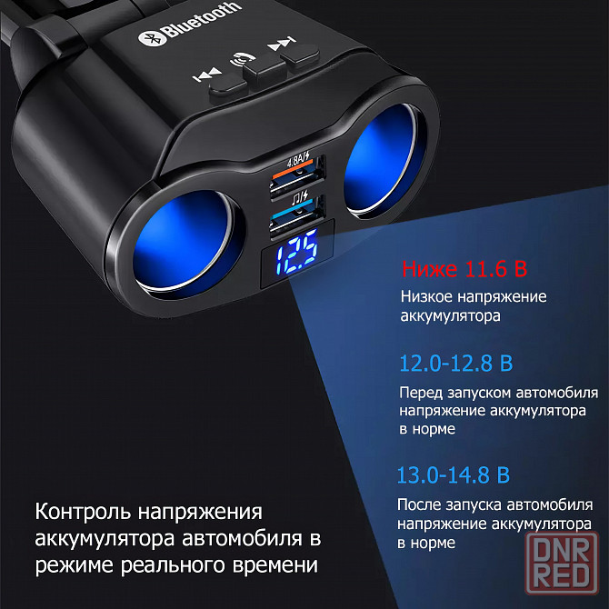 Автомобильное зарядное устройство с FM-трансмиттером, модулятор Донецк - изображение 5