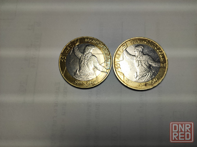 Юбилейные монеты РФ Донецк - изображение 1