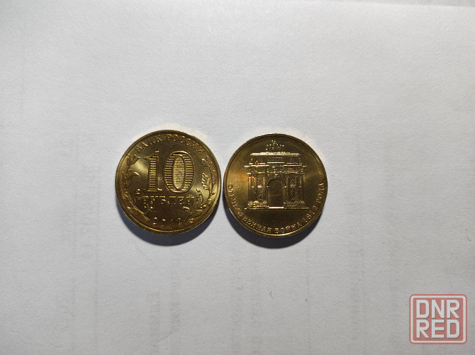 Юбилейные монеты РФ Донецк - изображение 1