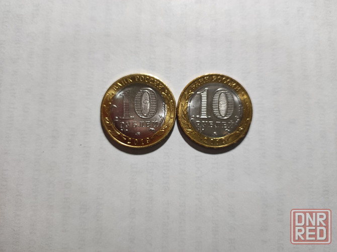 Юбилейные монеты РФ. Донецк - изображение 2