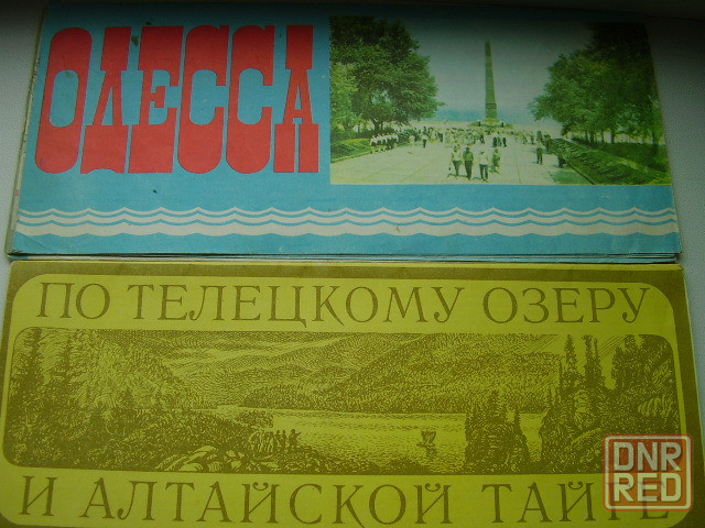 Туристический справочник туристическая схема карта план Донецк - изображение 4