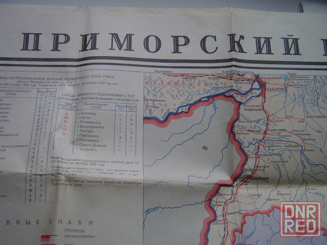 Карта политико-административная Алтайский и Приморский край Донецк - изображение 2