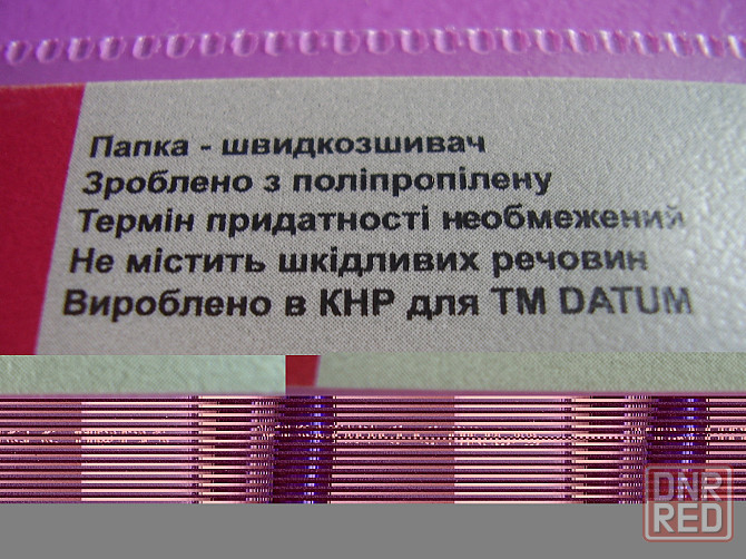 Папка скоросшиватель формата а4 фирмы Datum Донецк - изображение 5