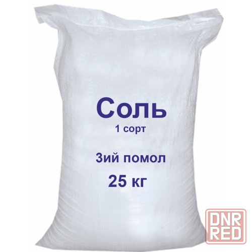 Соль техническая помол №3, 25 кг в Донецке Донецк - изображение 1