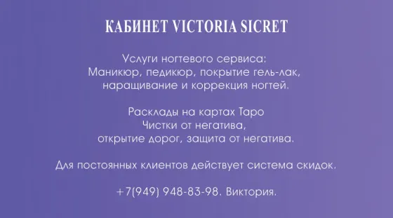 Маникюр, Педикюр, Наращивание, Корреция ногтей, Покрытие Гель-Лак Донецк