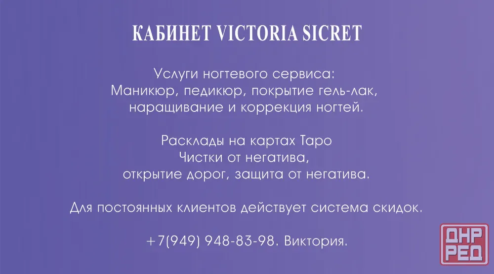 Маникюр, Педикюр, Наращивание, Корреция ногтей, Покрытие Гель-Лак Донецк - изображение 2