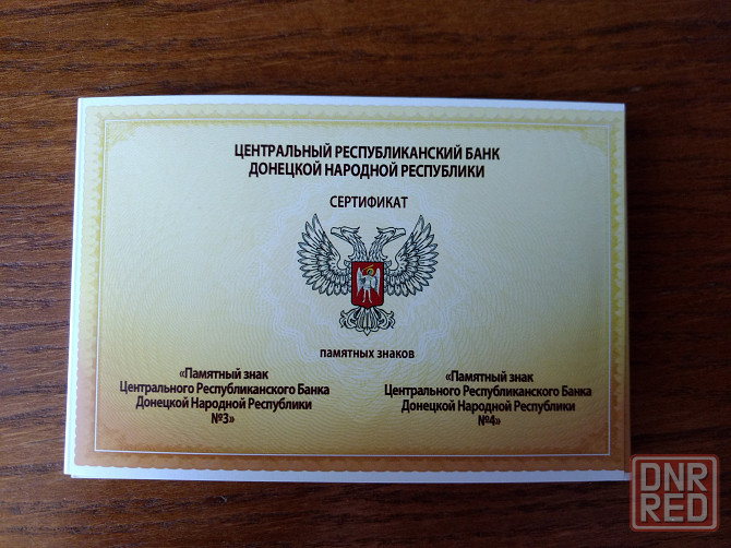 Памятные знаки ЦРБ ДНР №3 и №4 Донецк - изображение 2