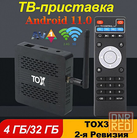 Tox3 4/32 Гб ver 2 | Настроена | Гарантия Донецк - изображение 2
