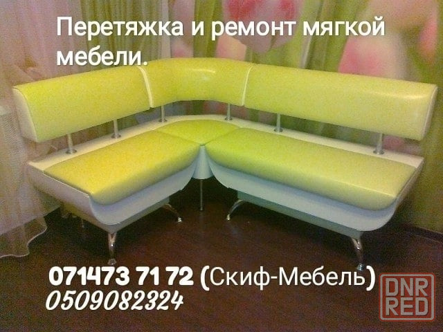 Перетяжка и ремонт мягкой мебели (Скиф-Мебель) Донецк - изображение 5