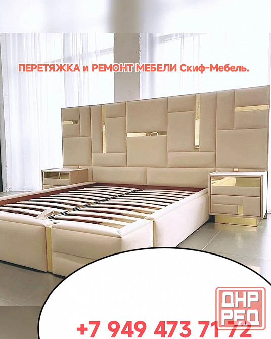 Перетяжка и ремонт мягкой мебели (Скиф-Мебель) Донецк - изображение 8