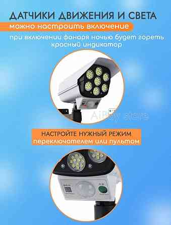 Уличная камера муляж светильник с датчиком движения Донецк