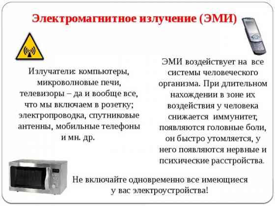 Проверка РАДИАЦИИ и электромагнитного излучения (ЭМИ) на любом объекте. Донецк