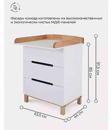 Комод детский пеленальный столик Донецк
