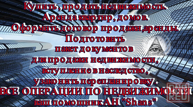 Куплю Дом Калининский рн Донецк - изображение 4