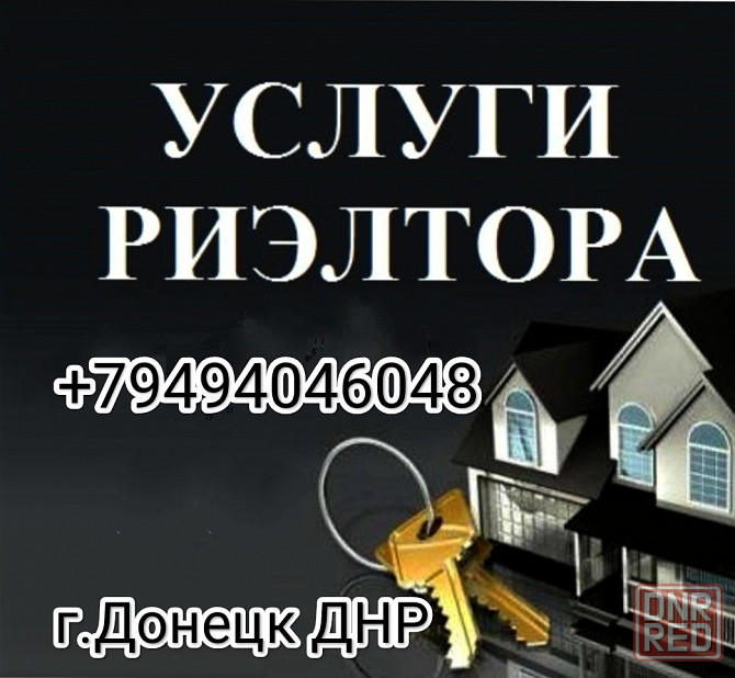 Куплю Дом Калининский рн Донецк - изображение 2