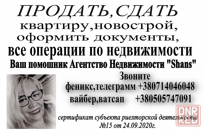 Куплю Дом Калининский рн Донецк - изображение 3