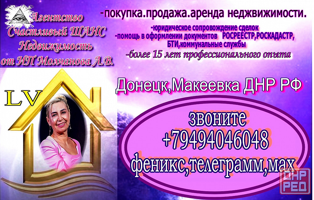 Сниму на длительную аренду квартиру, дом, офис Донецк - изображение 1