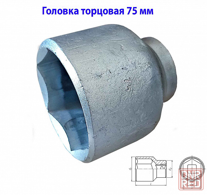 Головка торцовая 75 мм, 6-граная, квадрат 1" дюйм , 25 мм,оцинкованная, Камышинский з-д слес-мон ин Новоазовск - изображение 4