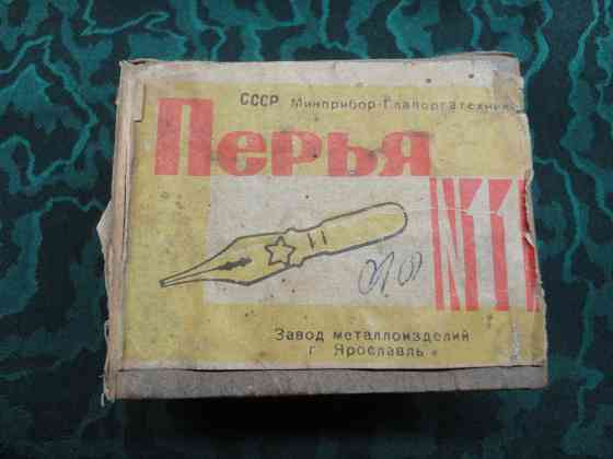 Советские перья для письма чернилами №11 со звездой 1958г. новые Донецк
