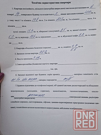 Продам трёх комнатную в Мариуполе (Писарева 28) Мариуполь - изображение 10