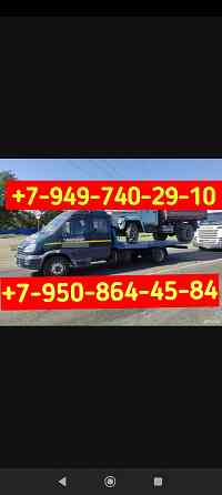 Эвакуатор Мариуполь.Новоазовск.Волноваха.Мангуш.Володарск. Мариуполь