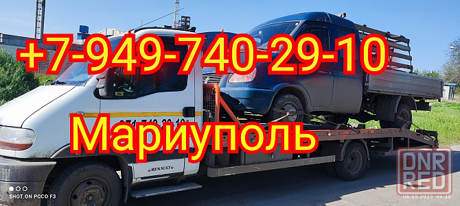 Эвакуатор Мариуполь.Новоазовск.Волноваха.Мангуш.Володарск. Мариуполь - изображение 2
