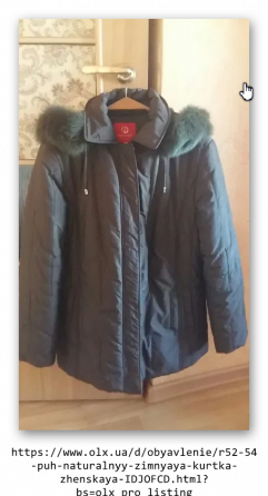 р52-54 Пух натуральный Зимняя куртка женская Донецк