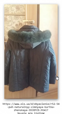 р52-54 Пух натуральный Зимняя куртка женская Донецк
