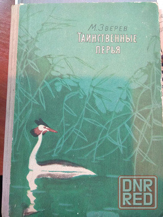книги альманах охотничьи просторы Донецк - изображение 7