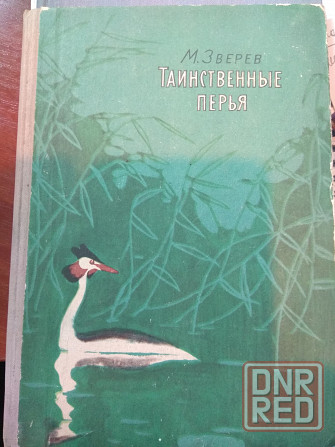 книги альманах охотничьи просторы Донецк - изображение 7