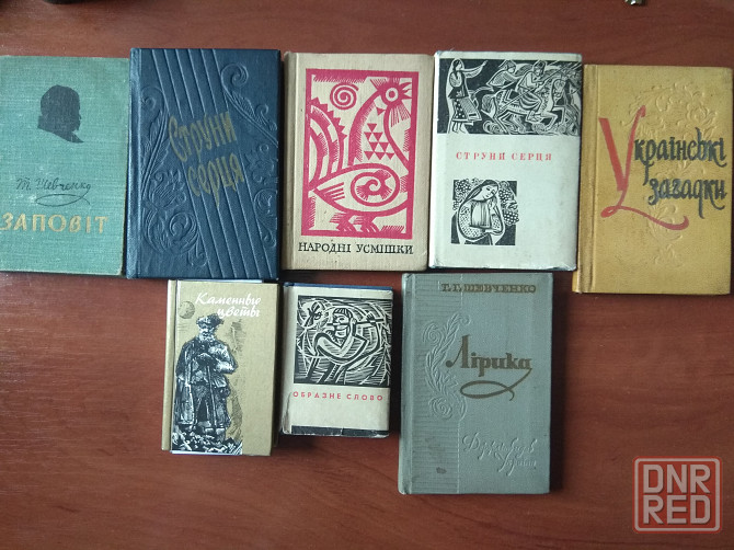 книги мини выпуск СССР Донецк - изображение 3