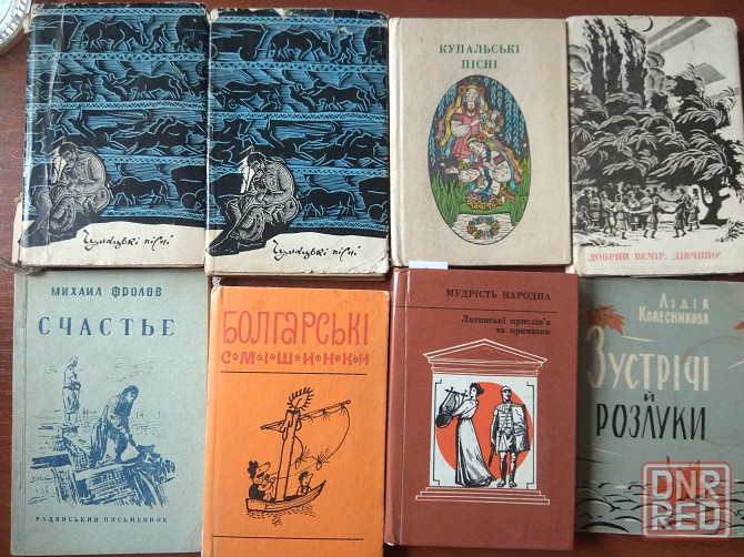 книги мини выпуск СССР Донецк - изображение 1