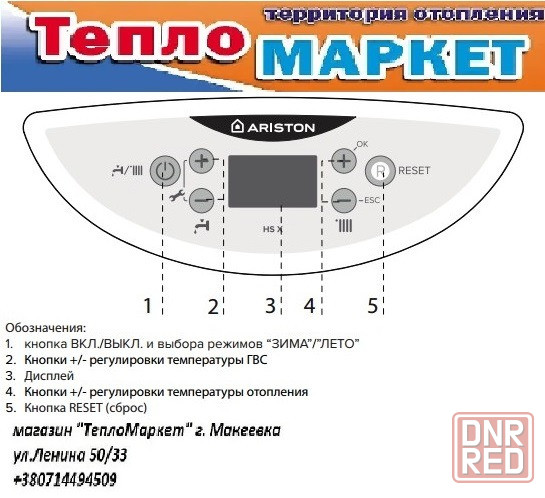 Котел газовый двухконтурный Ariston Донецк - изображение 3