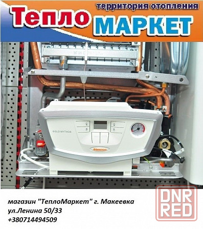 Настенный газовый котел Eolo Mythos 24 Донецк - изображение 1