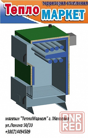 Котел твердотопливный ( угольный ) Донбасс Донецк - изображение 5