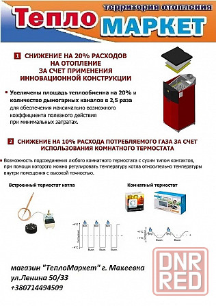 Котел газовый Лемакс Донецк - изображение 4