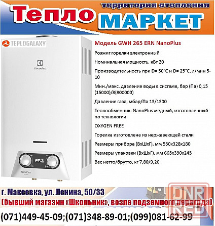 Колонка газовая. Большой выбор Донецк - изображение 5