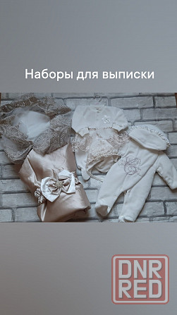 Одежда на выписку Донецк - изображение 1