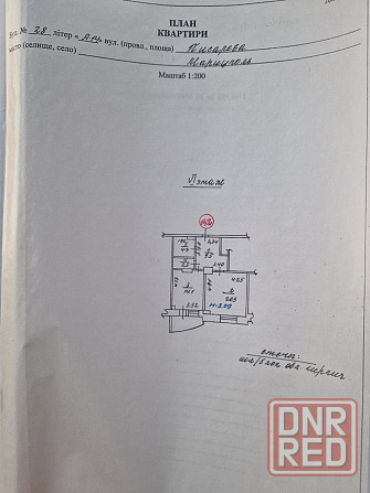Продам двухкомнатную квартиру в Мариуполе Писарева 28 (документы готовы) Мариуполь - изображение 6