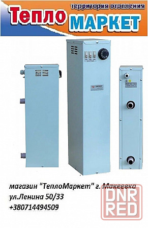 Котел электрический в наличии ЭВПМ Ресурс Донецк - изображение 5