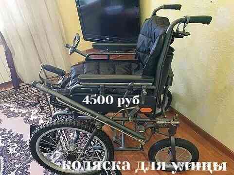 Инвалидная коляска-стул туалет-ходунки-костыли-трость Донецк