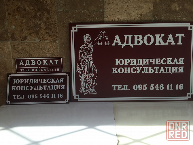 Изготовления табличек, вывесок Донецк - изображение 4