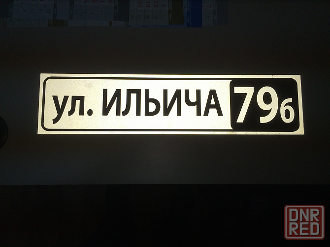Изготовления табличек, вывесок Донецк - изображение 8