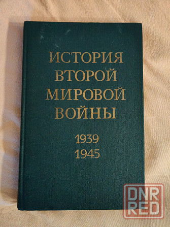 Книги в ассортименте Донецк - изображение 5