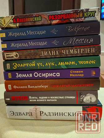 Книги в ассортименте Донецк - изображение 3