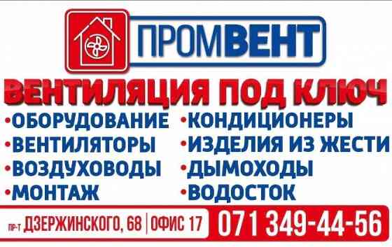 Вентиляция в Донецке ДНР, вентиляторы, воздуховоды, оборудование, дымоходы, кондиционеры Донецк