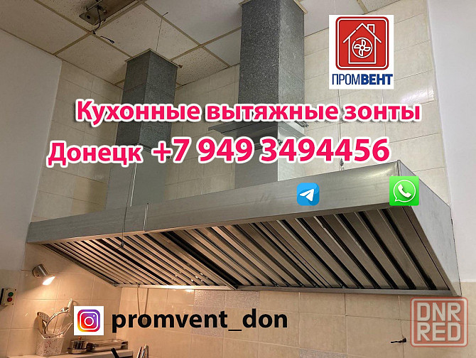Вентиляция в Донецке ДНР, вентиляторы, воздуховоды, оборудование, дымоходы, кондиционеры Донецк - изображение 6