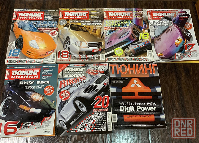 Журналы Tuning, Тюнинг автомобилей, Форсаж Донецк - изображение 5